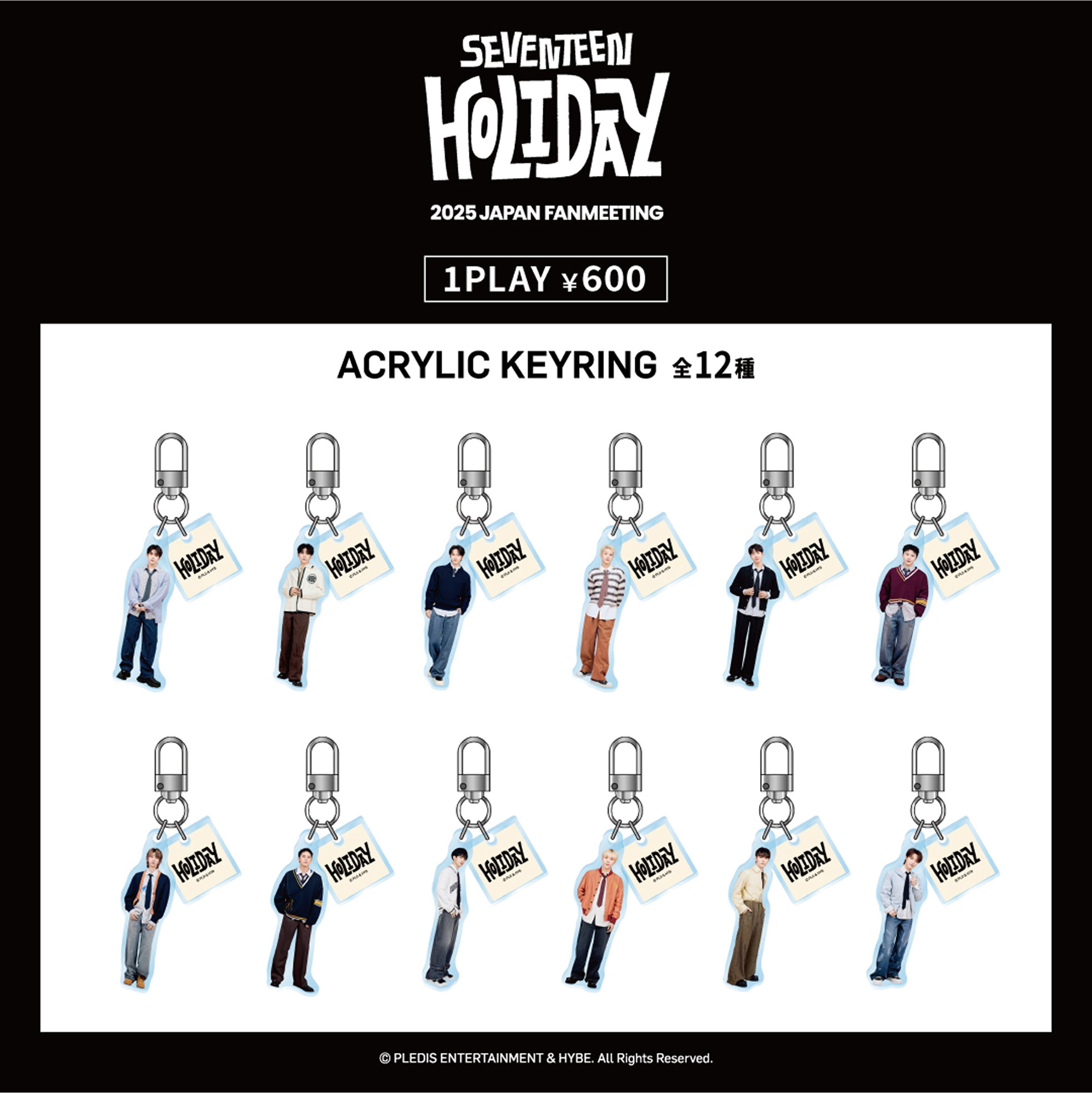 seventeen holiday capsule
