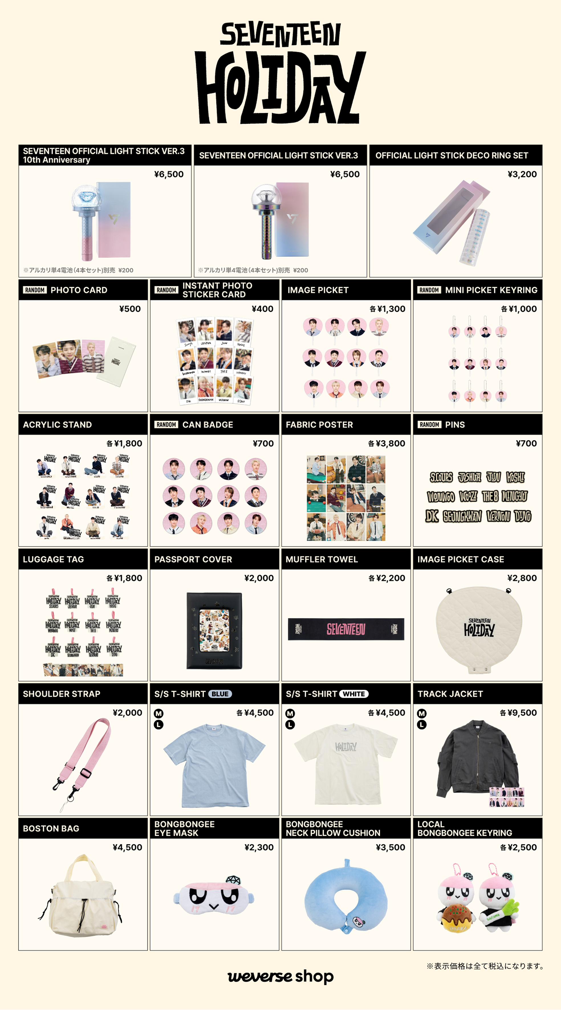 seventeen holiday merchandise