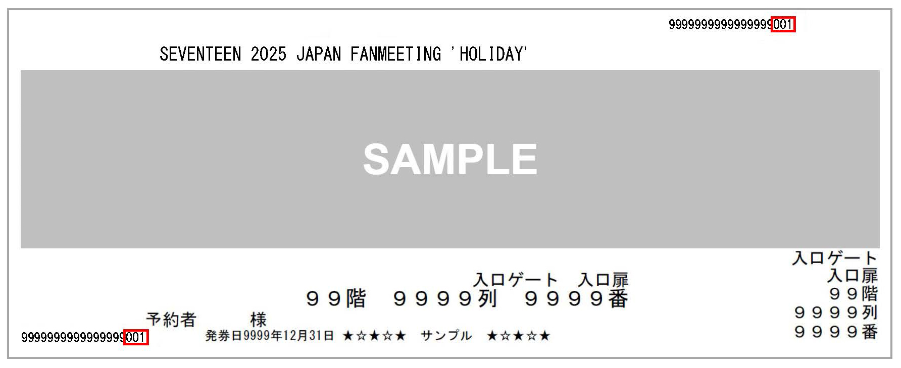 ticket sample