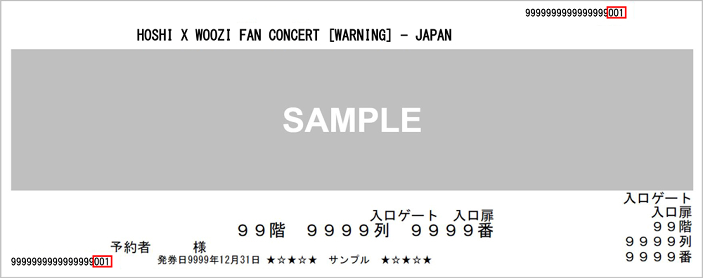 ticket sample